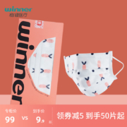 Purcotton 全棉时代 一次性口罩 儿童款 70片