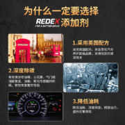 百适通 redex70%PEA全效清洁型燃油宝除积碳三元催化清洗剂燃油汽油添加剂 RADD1501C 250ml/瓶