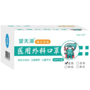 凑单12元！医用口罩50只每品独立装