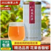 狮峰 牌桂花红茶正宗金秋杭州特产九曲红梅茶叶250g罐装2022新茶