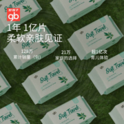 好孩子 婴儿洗脸巾 80抽*6包