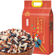 柴火大院 三色糙米（杂粮米 糙米 黑米 红米 五谷杂粮 粗粮主食 大米伴侣 真空包装）2kg