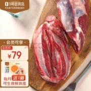 1号会员店 澳洲谷饲M3牛腱子肉 1000g