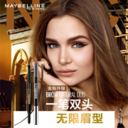 美宝莲眉笔 双头三角眉笔 防水防汗 防晕染 不易脱色 易携带 新手 眉笔+眉粉 灰色 适合自然发色