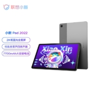 联想（Lenovo） 平板电脑 联想小新pad 2022 影音办公学习网课安卓全面屏二合一联想平板 4G+64G 静湖蓝 原装钢化膜套装