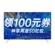 预售：Skyworth创维电视 70A9 智能液晶平板电视机 70英寸