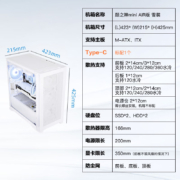 先马（SAMA）颜之神mini AIR版雪装 台式电脑小机箱 标配Type-C/纯白颜值/玻璃侧透/支持M-ATX主板/三面防尘