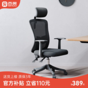 西昊M39人体工学椅电脑椅家用舒适久坐办公椅工作椅子可躺升降