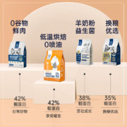 宠熙烘焙猫粮 低温烘焙97%动物蛋白成猫幼猫专用1.5kg/1袋