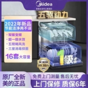 美的洗碗机台式嵌入式家用变频全自动烘干16套一级水效GX1000S