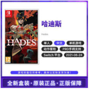 Nintendo 任天堂 Switch系列 《哈迪斯 黑帝斯 哈帝斯 HADES 》主机游戏 中文