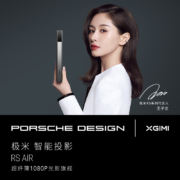 极米（XGIMI）RS AIR保时捷设计 投影仪家用 投影机 高端便携投影（保时捷设计 超薄金属机身 内置电池）
