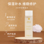 GUERLAIN 娇兰 帝皇蜂姿蜜润精粹水 15ml