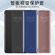华为mate30epro手机壳mete30保护meta30pro皮套por翻盖tas-al00全包LIO智能休眠男女mt30时尚m防摔TL00曲面屏