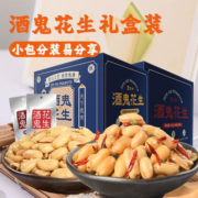 百世兴 酒鬼花生礼盒 20g*20袋 共400g