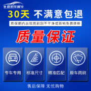 欧积后雨刮器/后雨刷/后窗雨刮片专车专用下单备注车型+年份原厂原装原车尺寸