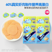 小鹿蓝蓝_宝宝鲜虾片 宝宝零食非油炸可搭配米饼磨牙36个月以上 推荐_4盒