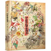 《我们的骄傲：中国传统节日故事绘本》硬壳精装版 券后27.8元包邮