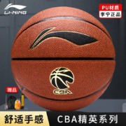 李宁（LI-NING）篮球 CBA比赛训练用球 室内外水泥地耐磨防滑PU标准7号 成人青少年中考训练用球  LBQK967-1
