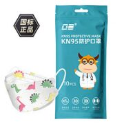 OB KN95口罩 10只装 儿童小恐龙