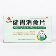 概率券:仁和健胃消食片0.5g/片*10片/板*3板/盒
