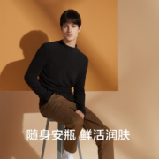 Beneunder 蕉下 挚暖系列 男士自发热半高领面霜打底衫*2件