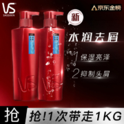 沙宣 水润去屑洗发露 500mlx2瓶 送补充装200ml