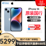 【领天猫券可减550元 赠碎屏险】Apple/苹果iPhone 14全网通5G手机原装国行正品苹果14中国电信官方旗舰店