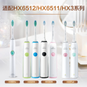 飞利浦(PHILIPS) 电动牙刷头 基础洁净 3支装HX6013 适配HX6730/6512/6511/3216/6972
