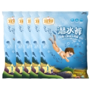 宜婴游泳裤潜水裤婴儿游泳拉拉裤小内裤一次性独立包装拉拉裤防水尿不湿宝宝洗澡纸尿裤入水不膨胀 L号5片【9-14kg】