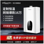 Vanward 万和 燃气热水器家用天然气液化气智能恒温12升13升16L旗舰店