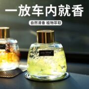 车载香水 120ML*2瓶