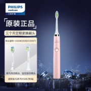 飞利浦电动牙刷成人情侣款 礼物送男友/女友 钻石系列 粉钻 含刷头*2+充电旅行盒+充电玻璃杯 粉色HX9362