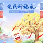 招商银行 周二便民祈福礼 可得现金红包/黄金红包等