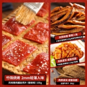 良品铺子 纯肉零食大礼包12袋 节日送礼出游必备牛肉干肉干肉脯休闲零食礼盒1405g多版本随机发