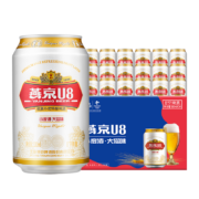 燕京啤酒 燕京U8啤酒330ml*24听 整箱 经典罐