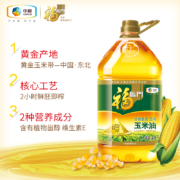 福临门 食用油 非转基因压榨一级黄金产地玉米胚芽油 中粮出品 黄金产地玉米油4L