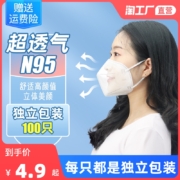 劲度 N95医用灭菌级防护口罩 独立装/25只