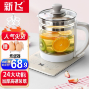 新飞 养生壶煮茶器1.8L全自动加厚玻璃电热水壶恒温电烧水壶煮茶壶热水壶花茶电炖壶煎药壶调奶节日礼物 性价比-1.8L容量-智能触控【配煮蛋架】店长推荐