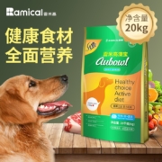 雷米高（RAMICAL）狗粮成犬通用犬粮泰迪金毛拉布拉多柯基比熊澳宝犬粮20kg