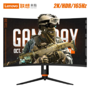 联想来酷 Lecoo 27英寸 2K 165Hz刷新率 HDR 低蓝光 三边微边 升降旋转支架 游戏曲面显示器 K2728QLC