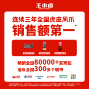 王小卤虎皮凤爪 卤香味200g  鸡爪 网红零食休闲食品熟食即食下酒菜办公室零食小吃