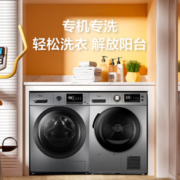PLUS会员！Midea 美的 MG100VT55DY+MH90-H03Y 洗烘套装