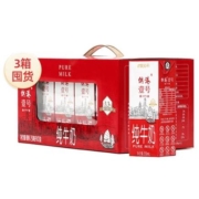 88VIP会员：PURE MILK 晨光 供港壹号纯奶250ml*12盒*3箱