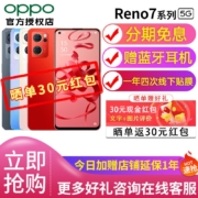 【12期免息】OPPO Reno7系列 oppo手机 5g新品oppo reno7pro英雄联盟手游 Reno7 星雨心愿 8+128GB【咨询有礼】 官方标配【店延保1年+30红包】