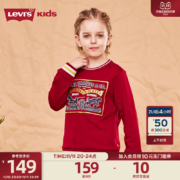 Levi's李维斯儿童装男童卫衣加绒加厚官方旗舰店网本命年红色上衣