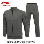 LI-NING 李宁 运动套装跑步运动服开衫卫衣男士运动裤男长裤套装