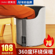 OMEILO 欧美龙 YX-001 全包围取暖器/暖脚宝 送毛毯