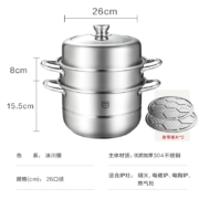 美的喆物不锈钢蒸锅家用三层燃气灶电磁炉通用多层蒸煮锅高拱盖蒸包子馒头汤锅 【升级款304材质】26CM