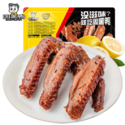 拍5件！周黑鸭乐享气调盒装甜辣鸭脖鸭锁骨鸭翅鸭掌 新鲜卤味休闲零食 卤鸭翅160g